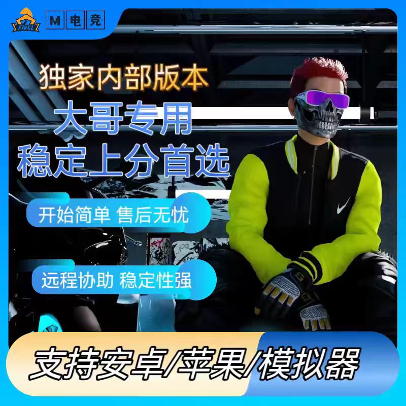 穿越火线辅助主界面展示